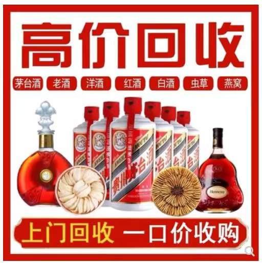 汉台回收茅台酒